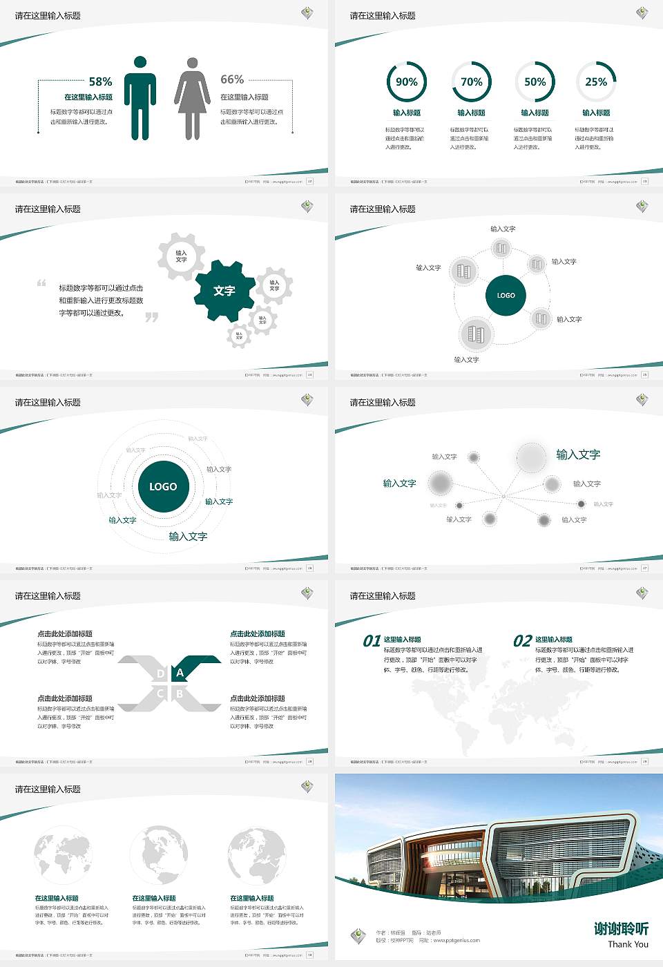 广州科技职业技术学院毕业论文答辩PPT模板下载16:9格式幻灯片预览图4