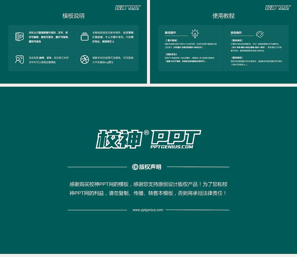 广州科技职业技术学院毕业论文答辩PPT模板下载16:9格式幻灯片预览图5