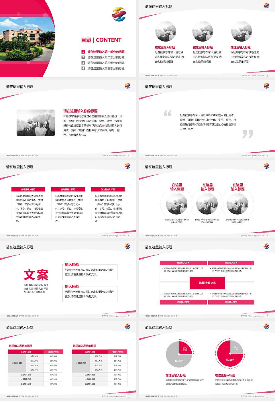 广州涉外经济职业技术学院毕业论文答辩PPT模板下载16:9格式幻灯片预览图2