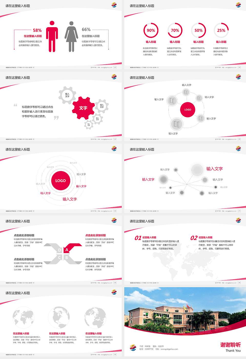 广州涉外经济职业技术学院毕业论文答辩PPT模板下载16:9格式幻灯片预览图4
