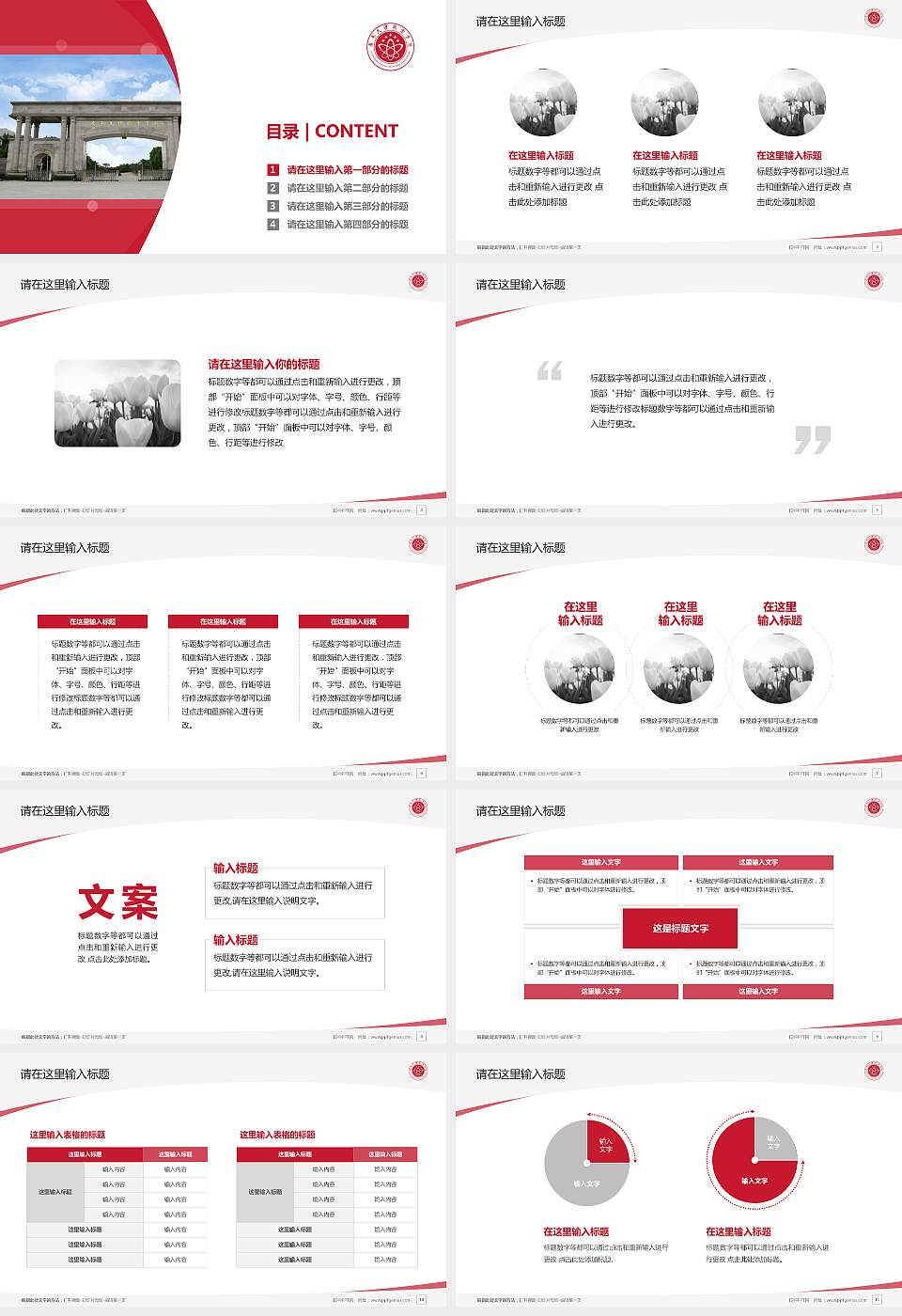 广东文理职业学院毕业论文答辩PPT模板下载16:9格式幻灯片预览图2