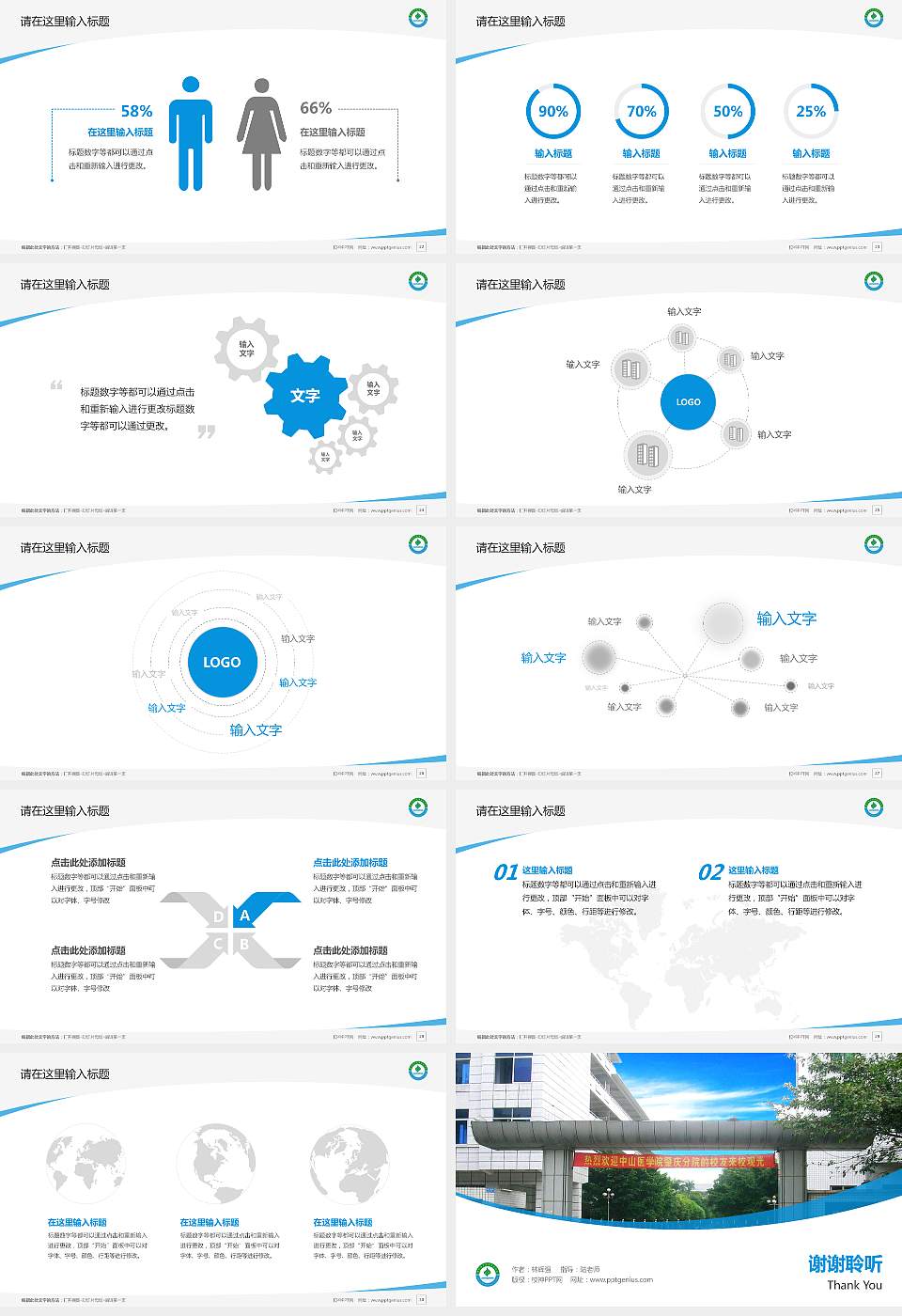 肇庆医学高等专科学校毕业论文答辩PPT模板下载16:9格式幻灯片预览图4