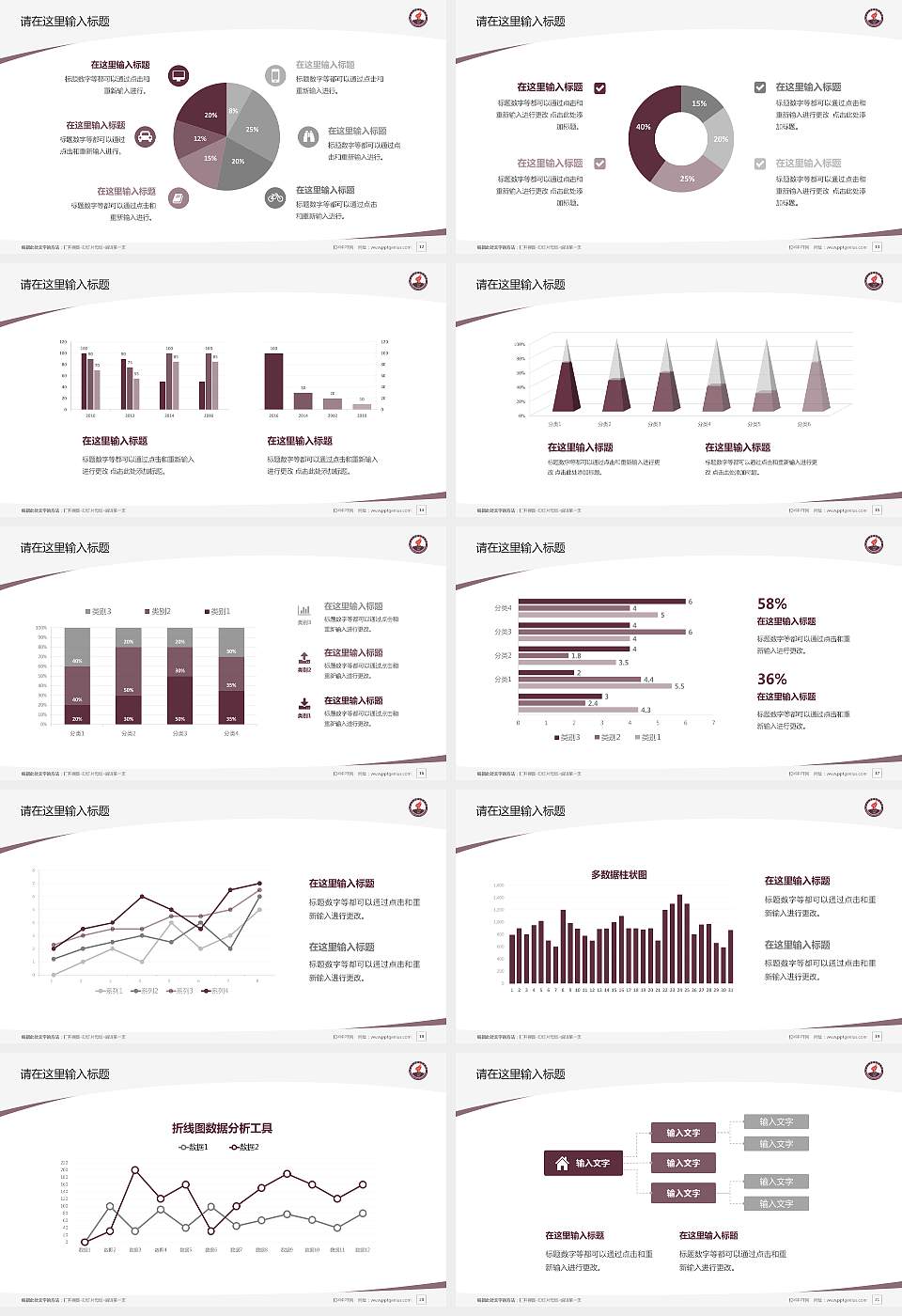 中山火炬职业技术学院毕业论文答辩PPT模板下载16:9格式幻灯片预览图3