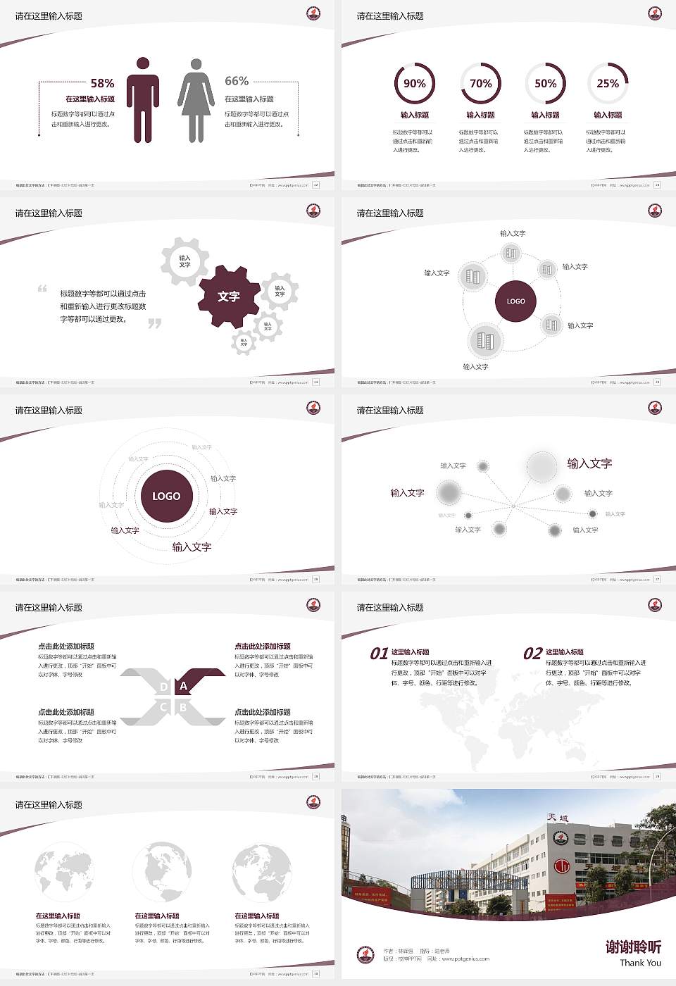 中山火炬职业技术学院毕业论文答辩PPT模板下载16:9格式幻灯片预览图4