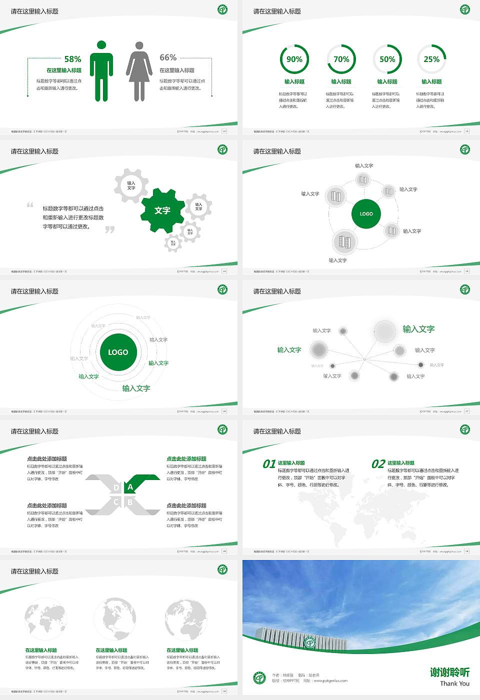 东莞理工学院毕业论文答辩PPT模板下载16:9格式幻灯片预览图4