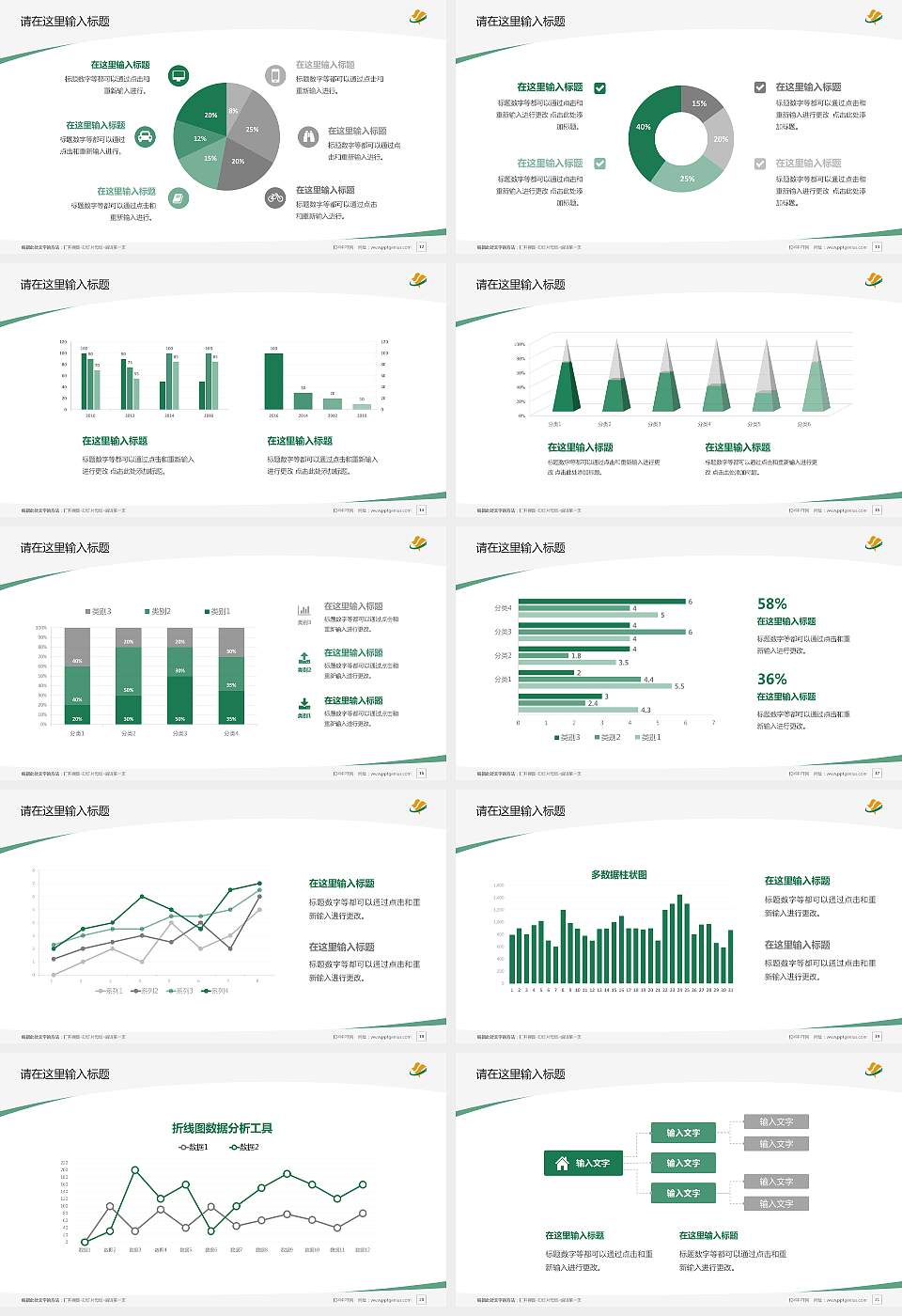 佛山职业技术学院毕业论文答辩PPT模板下载16:9格式幻灯片预览图3
