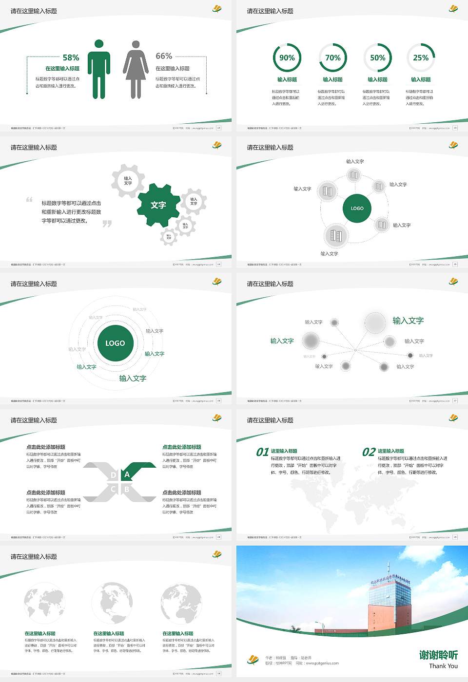 佛山职业技术学院毕业论文答辩PPT模板下载16:9格式幻灯片预览图4