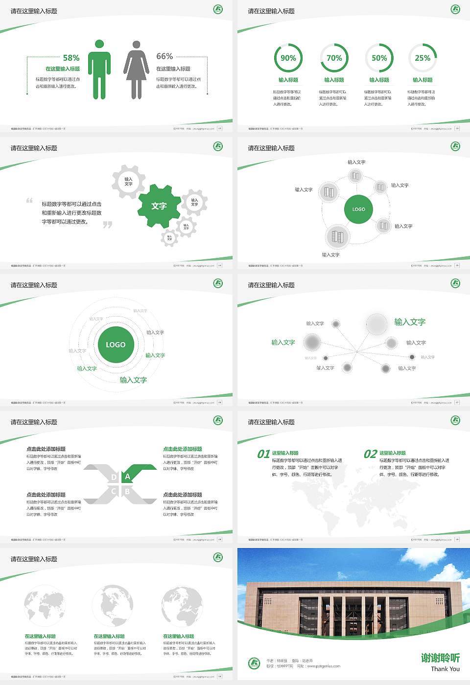 广州康大职业技术学院毕业论文答辩PPT模板下载16:9格式幻灯片预览图4