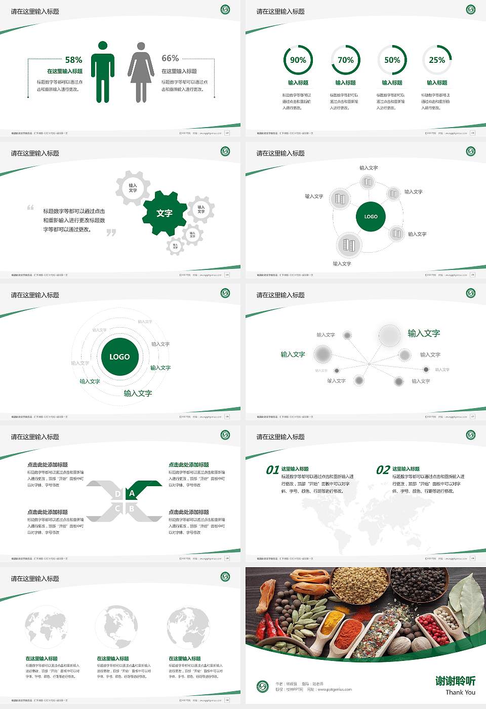 广东食品药品职业学院毕业论文答辩PPT模板下载16:9格式幻灯片预览图4