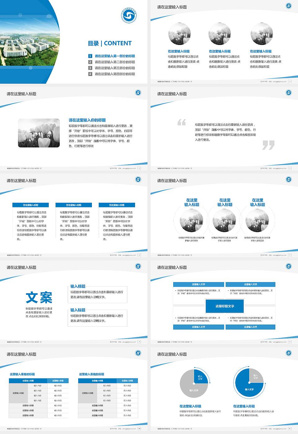 广州工商职业技术学院毕业论文答辩PPT模板下载16:9格式幻灯片预览图2