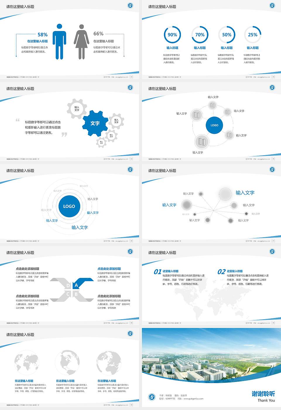 广州工商职业技术学院毕业论文答辩PPT模板下载16:9格式幻灯片预览图4