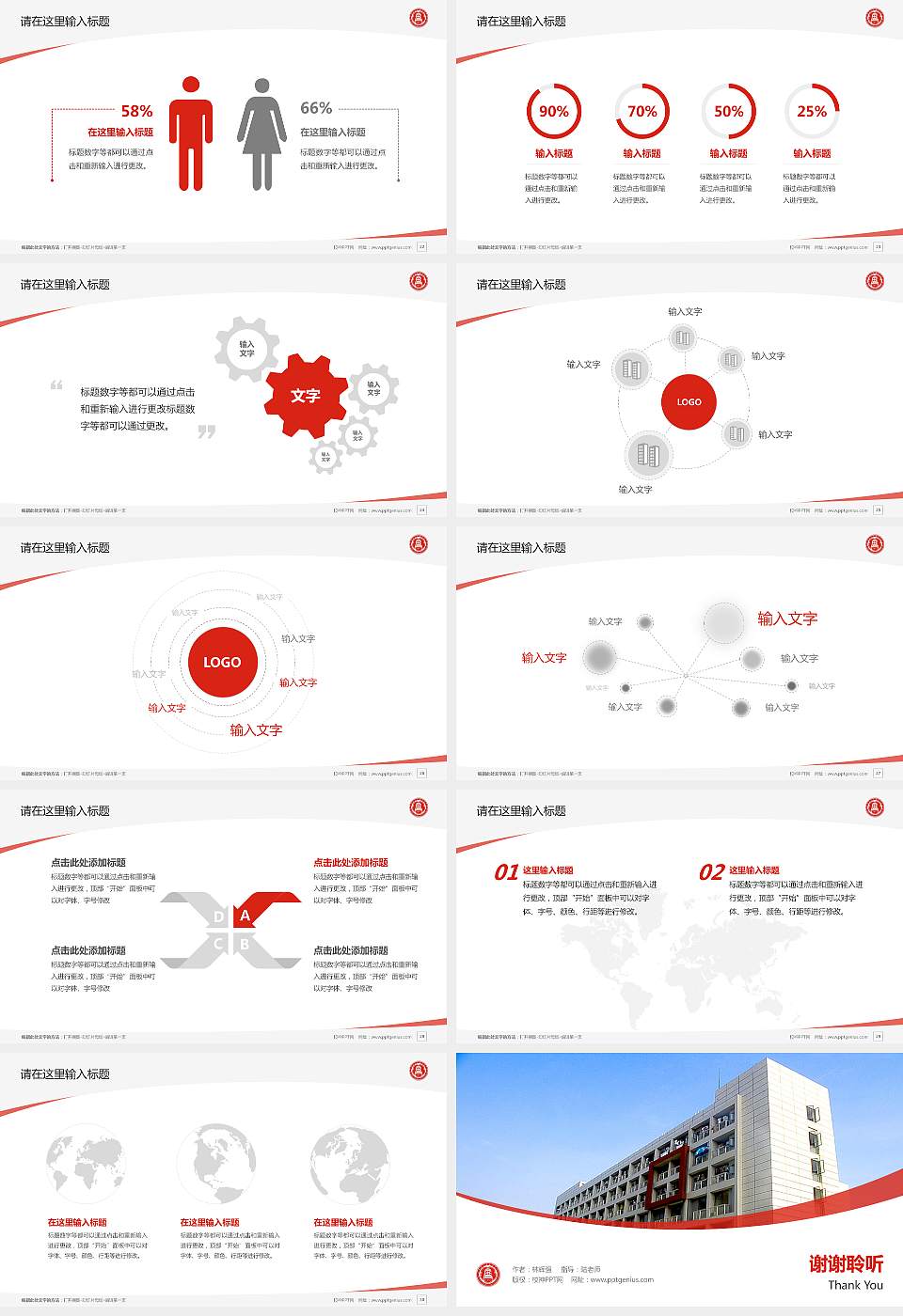 广东文艺职业学院毕业论文答辩PPT模板下载16:9格式幻灯片预览图4