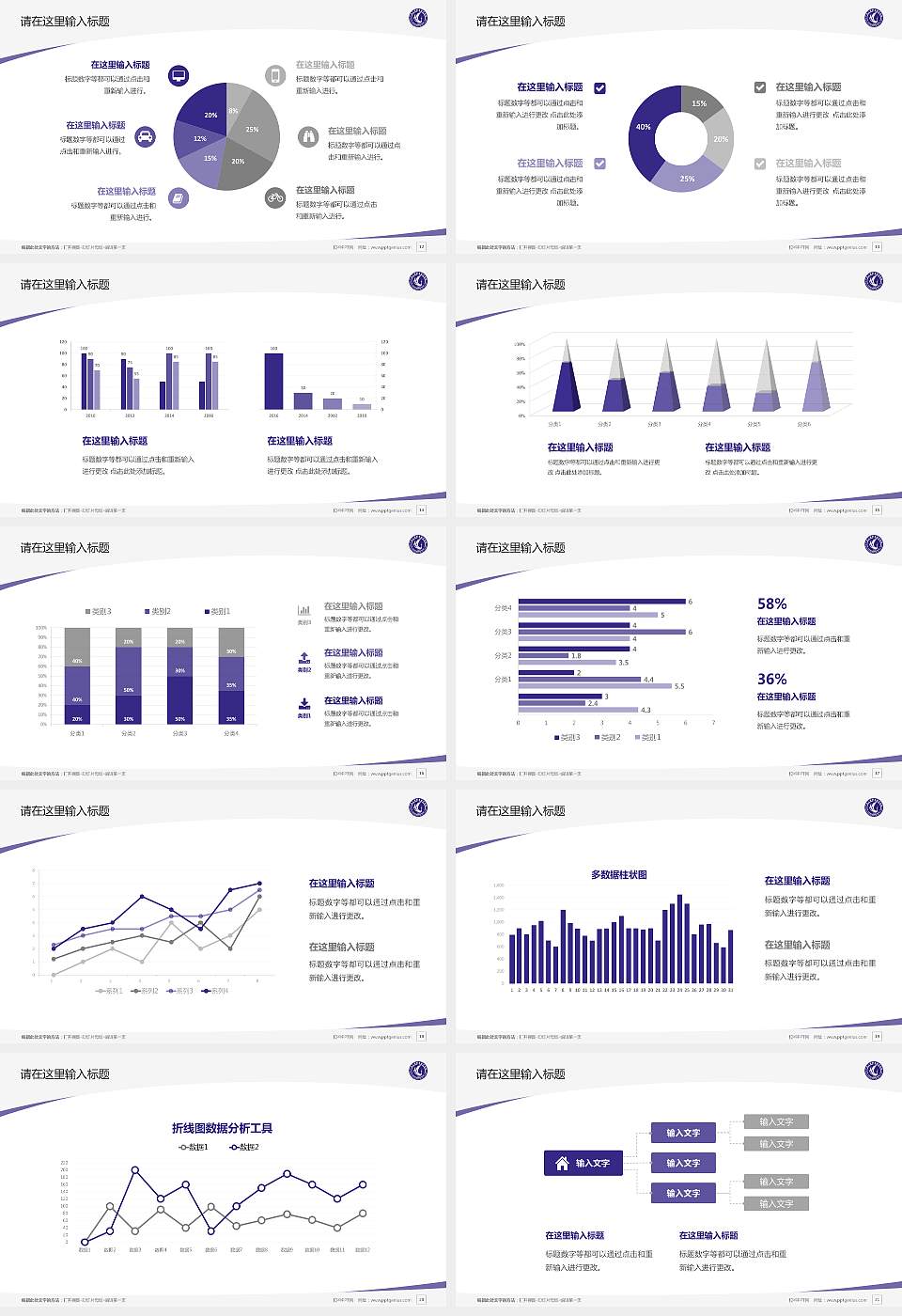广东工程职业技术学院毕业论文答辩PPT模板下载16:9格式幻灯片预览图3