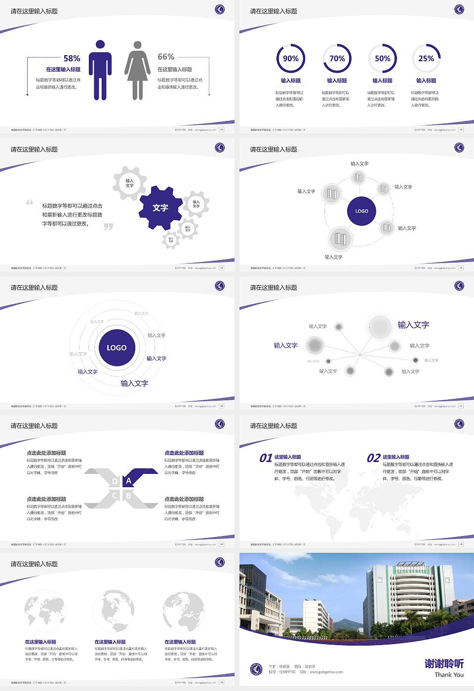 广东工程职业技术学院毕业论文答辩PPT模板下载16:9格式幻灯片预览图4