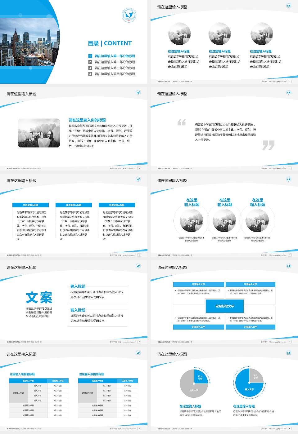 广州南洋理工职业学院毕业论文答辩PPT模板下载16:9格式幻灯片预览图2