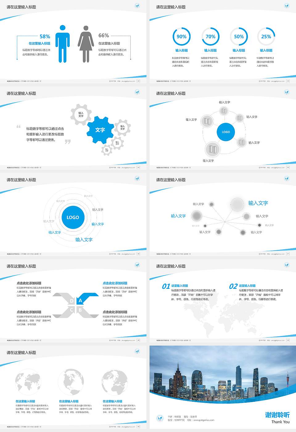 广州南洋理工职业学院毕业论文答辩PPT模板下载16:9格式幻灯片预览图4