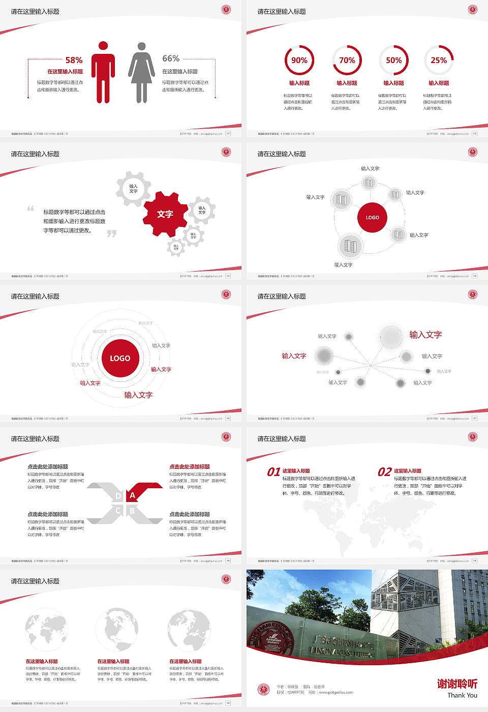 广东岭南职业技术学院毕业论文答辩PPT模板下载16:9格式幻灯片预览图4