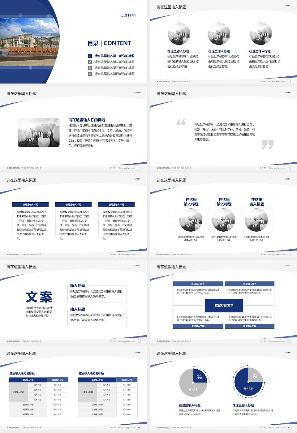 广东轻工职业技术学院毕业论文答辩PPT模板下载16:9格式幻灯片预览图2