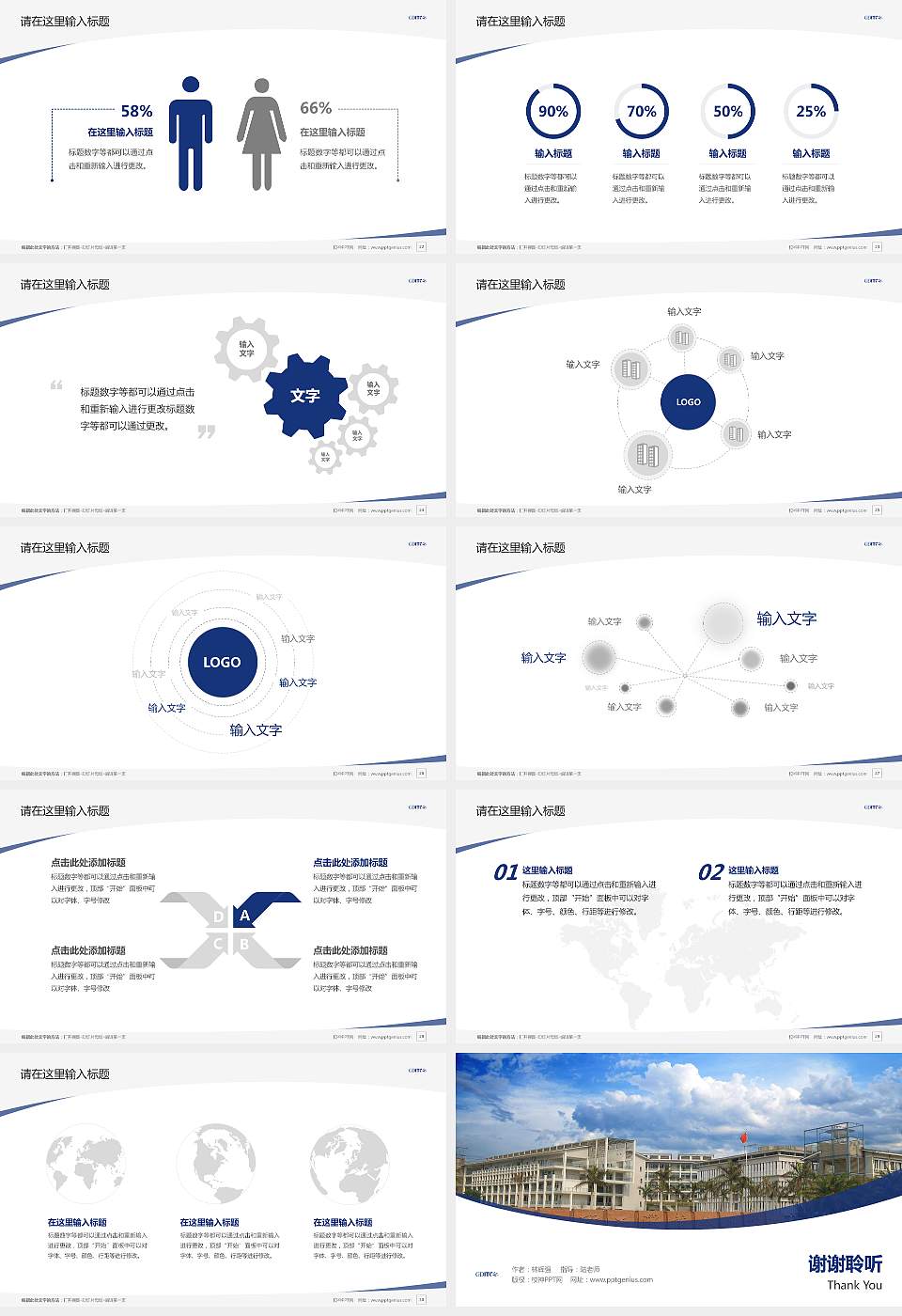 广东轻工职业技术学院毕业论文答辩PPT模板下载16:9格式幻灯片预览图4