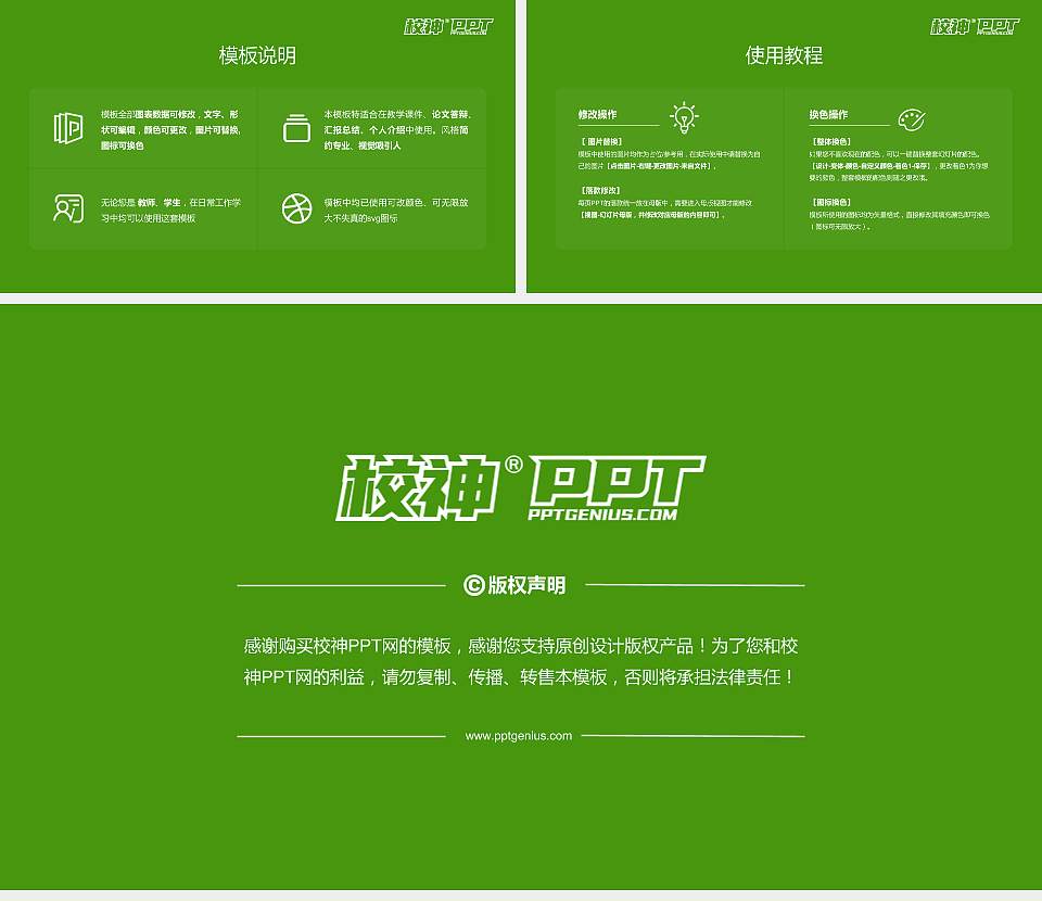 广东环境保护工程职业学院毕业论文答辩PPT模板下载16:9格式幻灯片预览图5