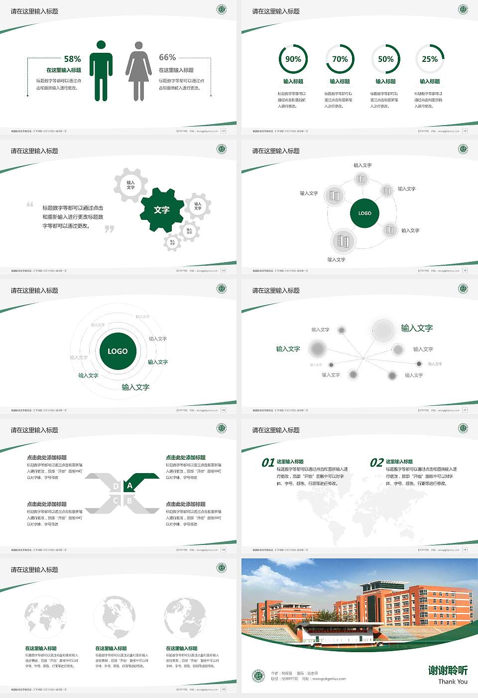 广州城市职业学院毕业论文答辩PPT模板下载16:9格式幻灯片预览图4