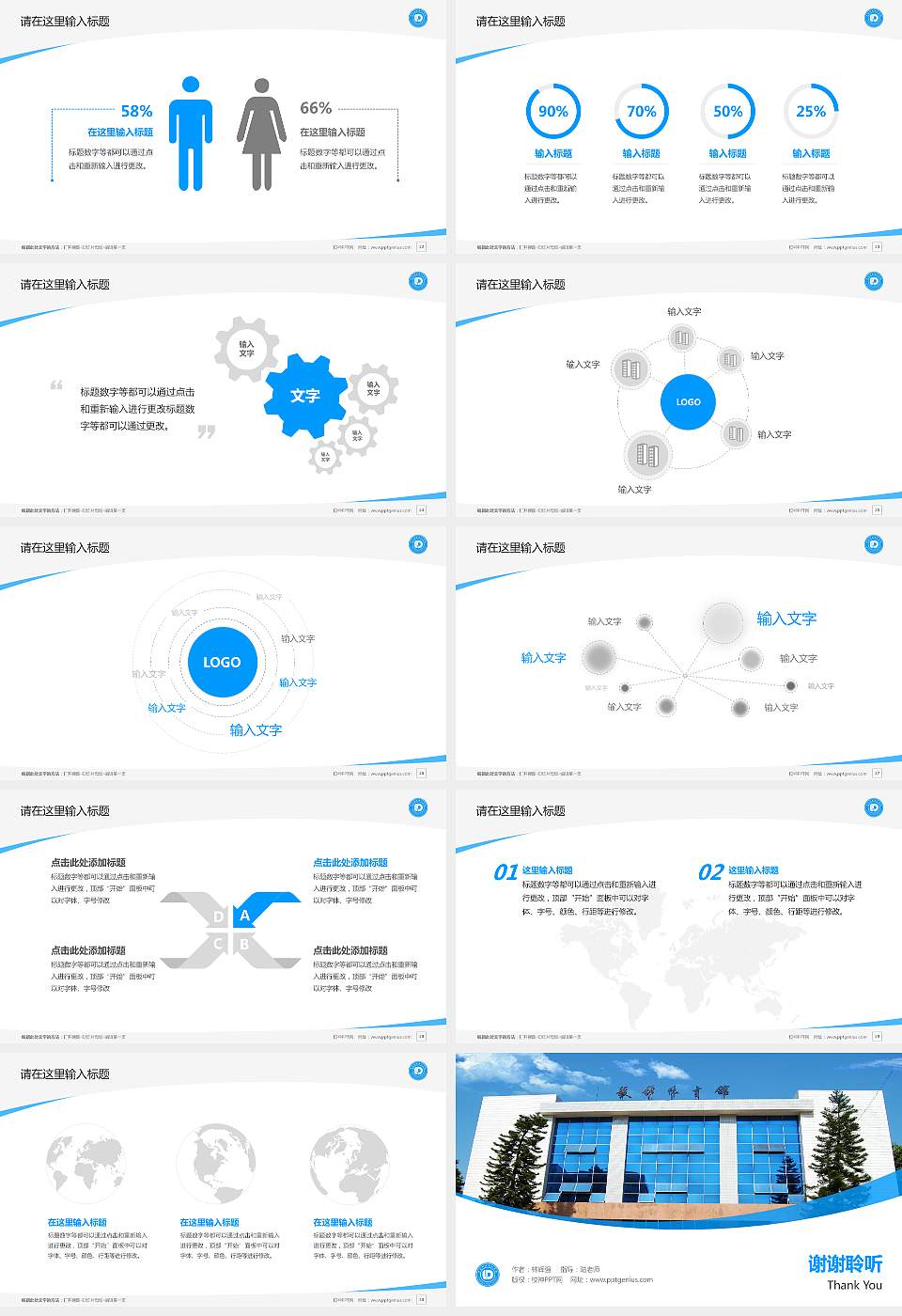 罗定职业技术学院毕业论文答辩PPT模板下载16:9格式幻灯片预览图4