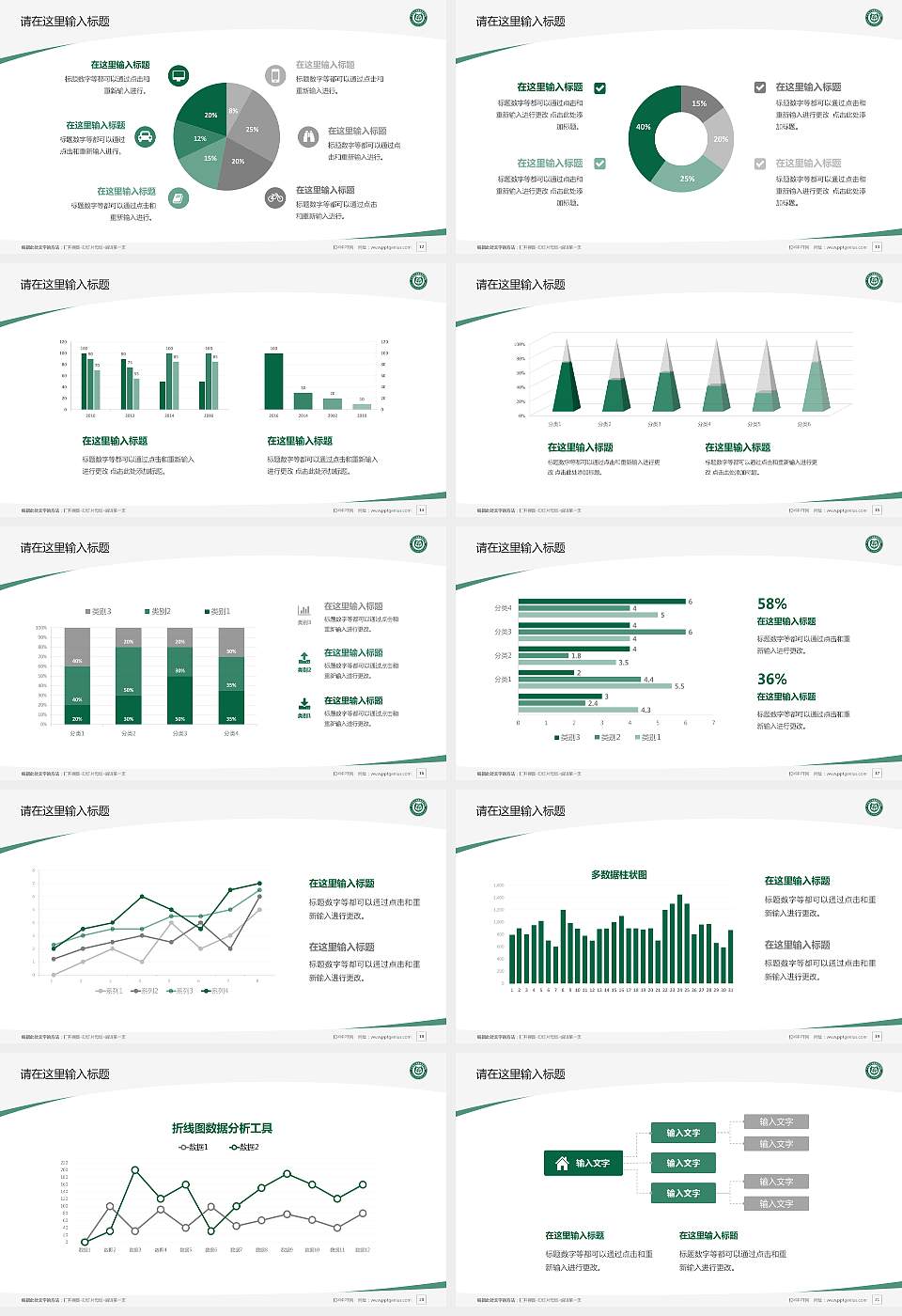 广东农工商职业技术学院毕业论文答辩PPT模板下载16:9格式幻灯片预览图3