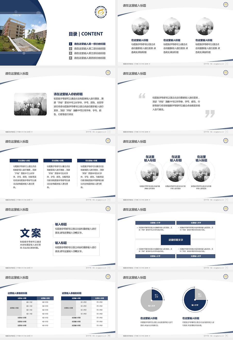 广西财经学院毕业论文答辩PPT模板下载16:9格式幻灯片预览图2