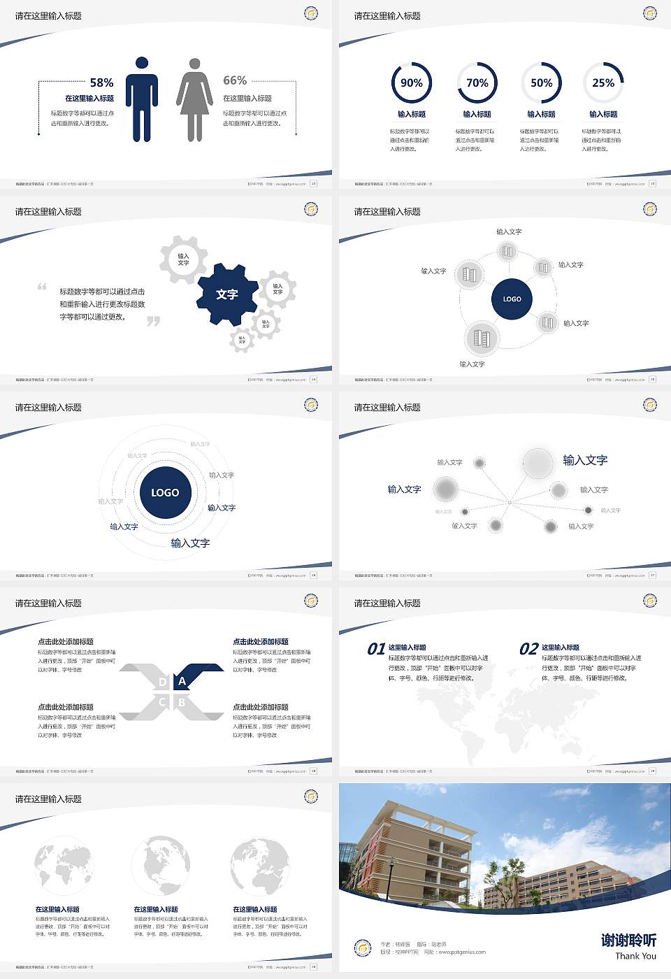 广西财经学院毕业论文答辩PPT模板下载16:9格式幻灯片预览图4
