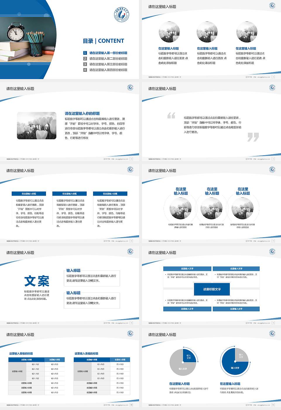 广西职业技术学院毕业论文答辩PPT模板下载16:9格式幻灯片预览图2