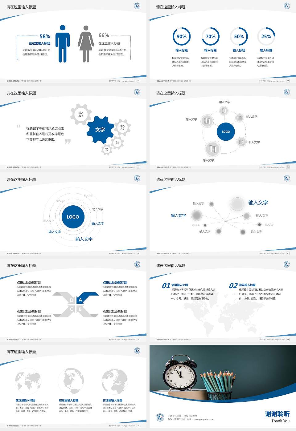 广西职业技术学院毕业论文答辩PPT模板下载16:9格式幻灯片预览图4
