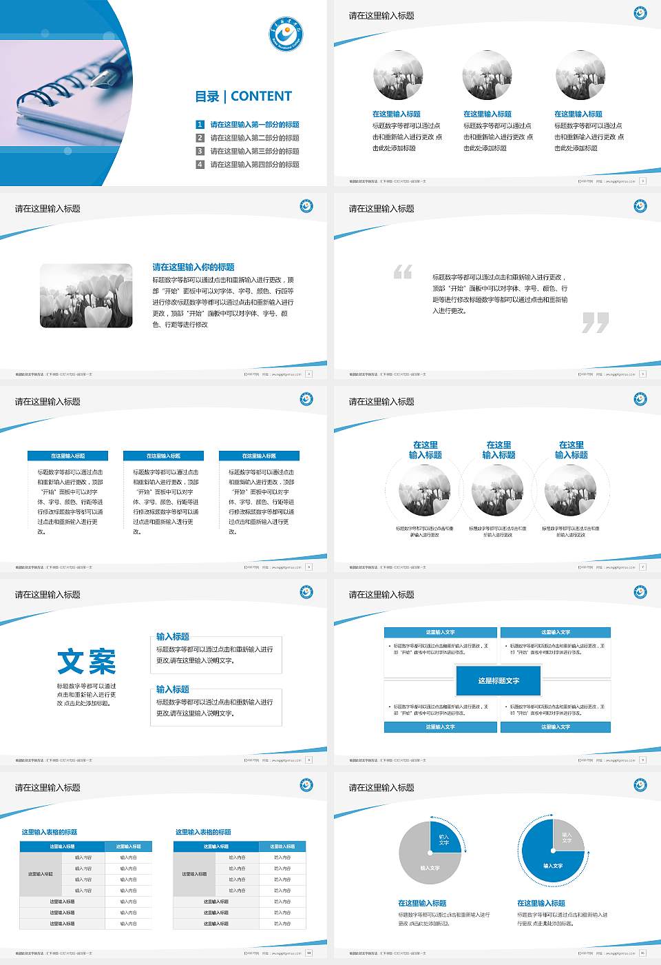 百色职业学院毕业论文答辩PPT模板下载16:9格式幻灯片预览图2