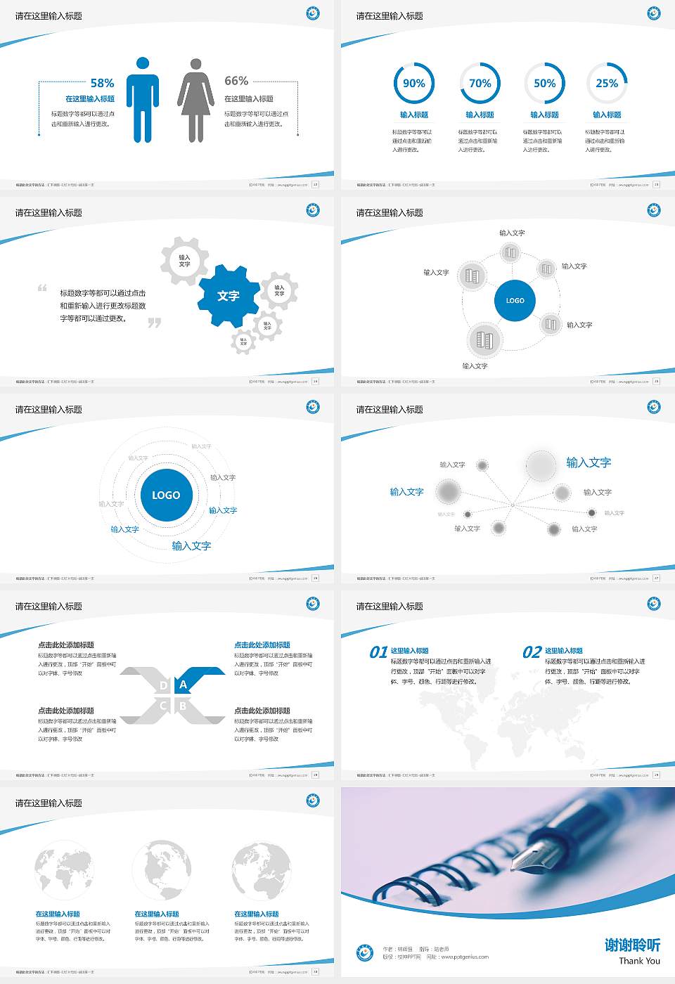 百色职业学院毕业论文答辩PPT模板下载16:9格式幻灯片预览图4