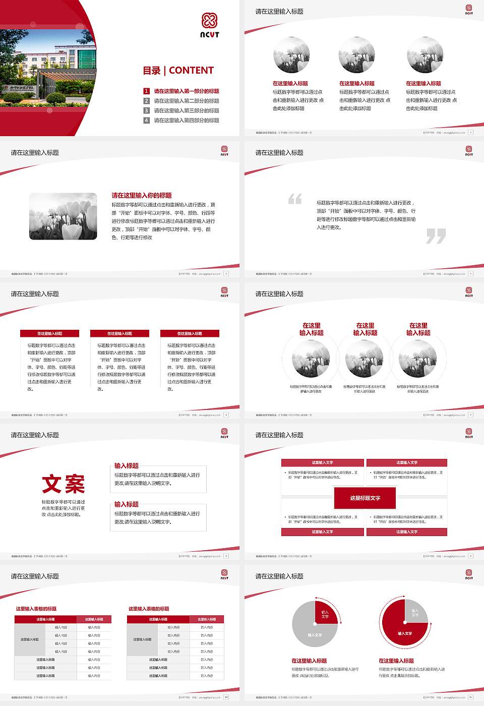 南宁职业技术学院毕业论文答辩PPT模板下载16:9格式幻灯片预览图2