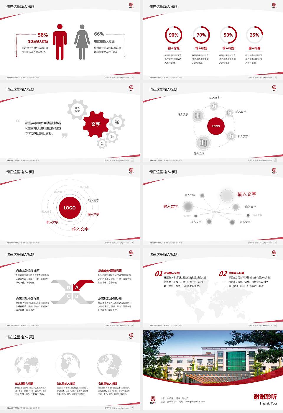 南宁职业技术学院毕业论文答辩PPT模板下载16:9格式幻灯片预览图4