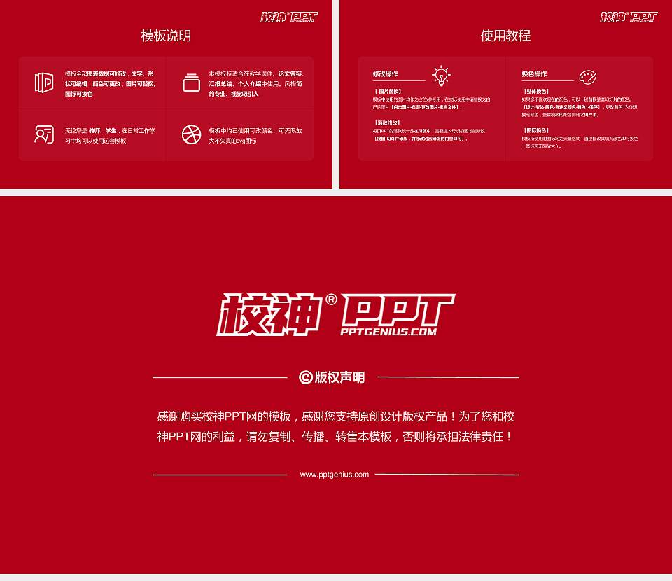 南宁职业技术学院毕业论文答辩PPT模板下载16:9格式幻灯片预览图5