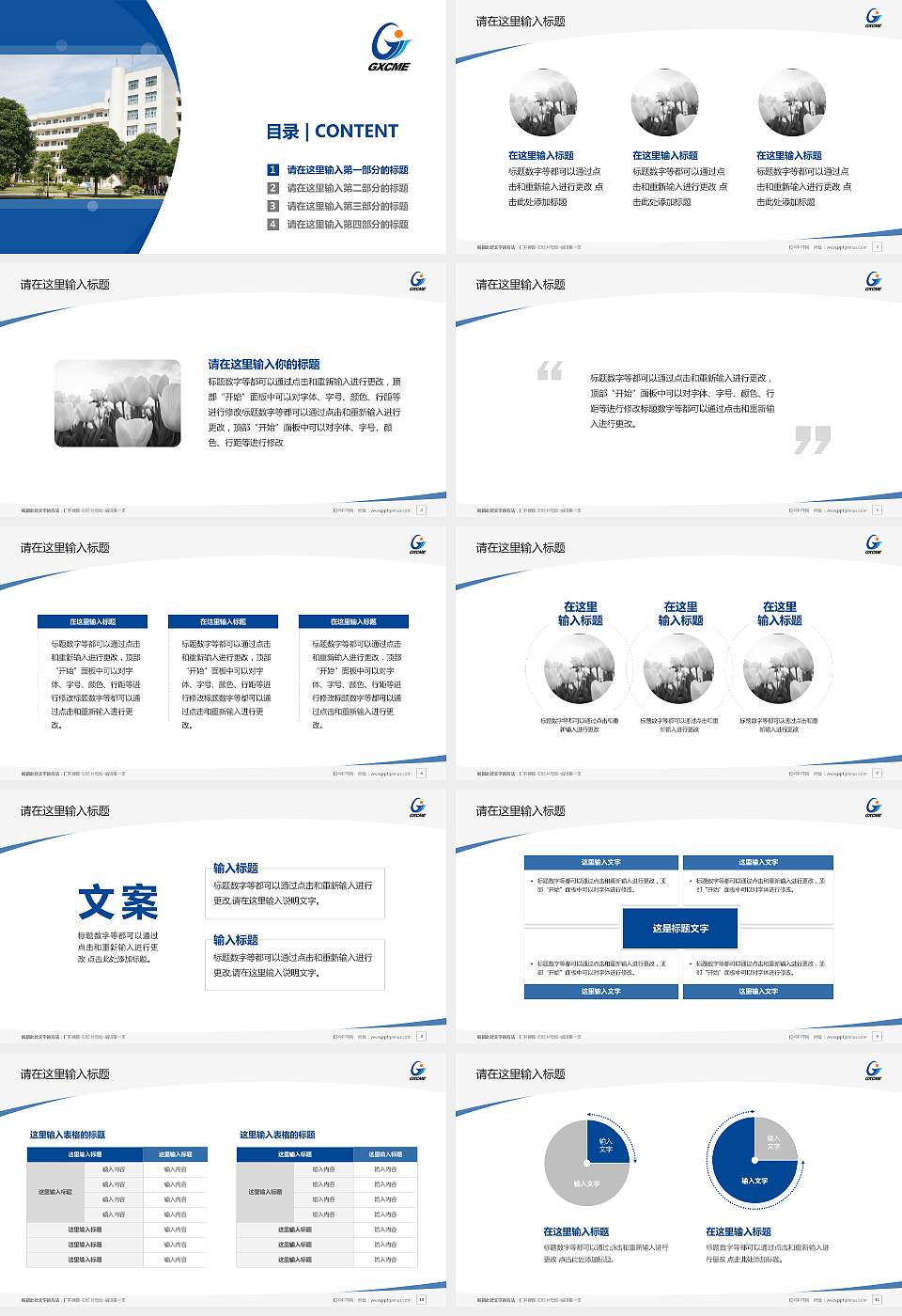 广西机电职业技术学院毕业论文答辩PPT模板下载16:9格式幻灯片预览图2