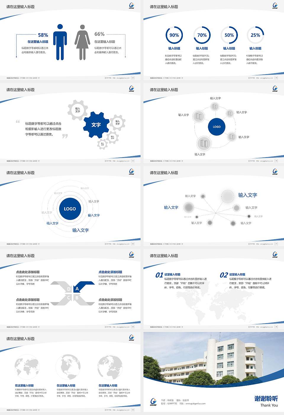 广西机电职业技术学院毕业论文答辩PPT模板下载16:9格式幻灯片预览图4