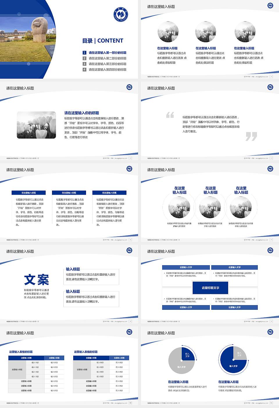 南宁学院毕业论文答辩PPT模板下载16:9格式幻灯片预览图2