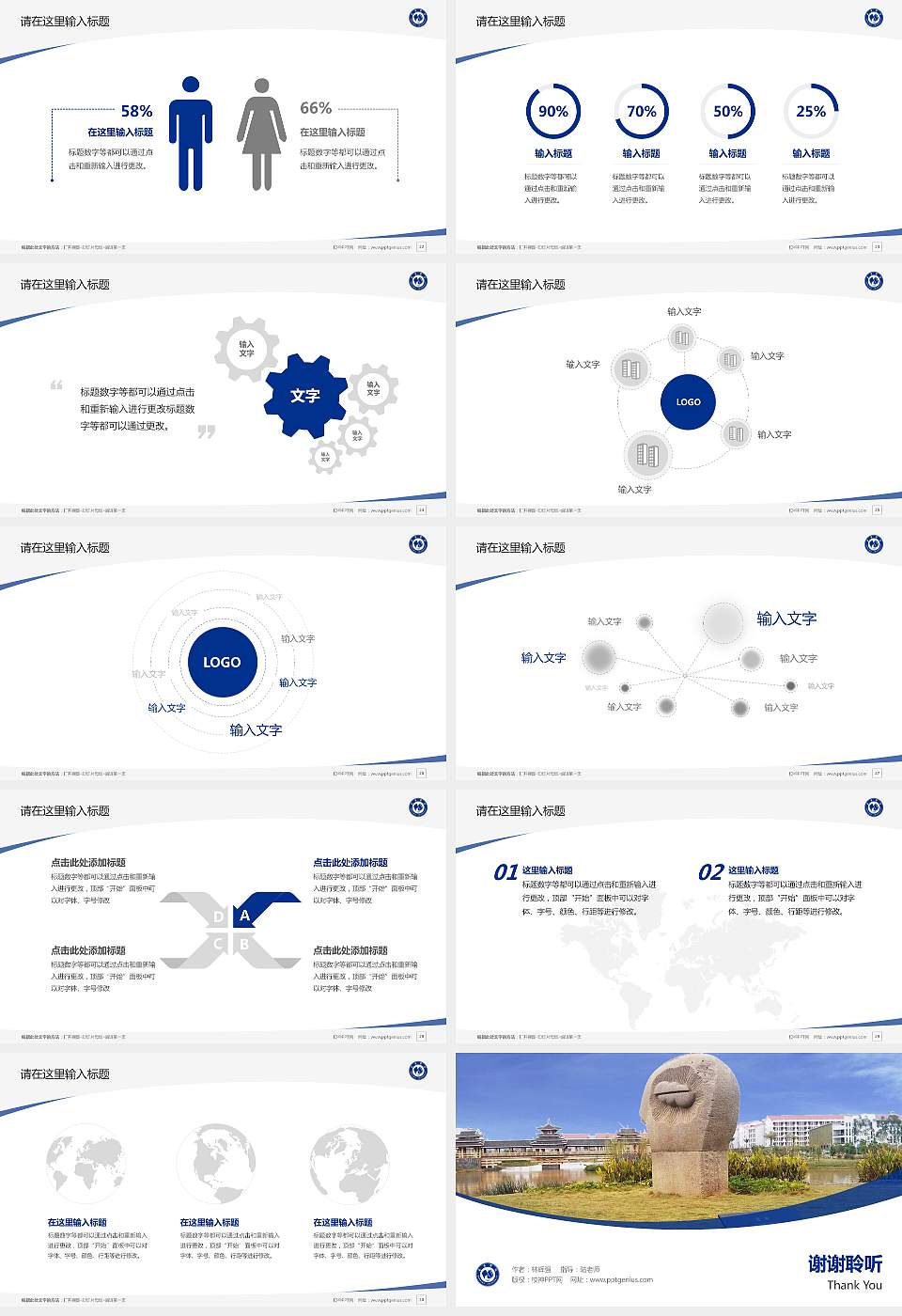 南宁学院毕业论文答辩PPT模板下载16:9格式幻灯片预览图4