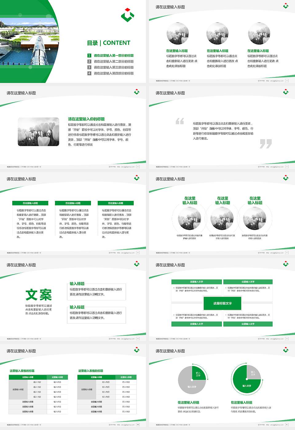 广西建设职业技术学院毕业论文答辩PPT模板下载16:9格式幻灯片预览图2