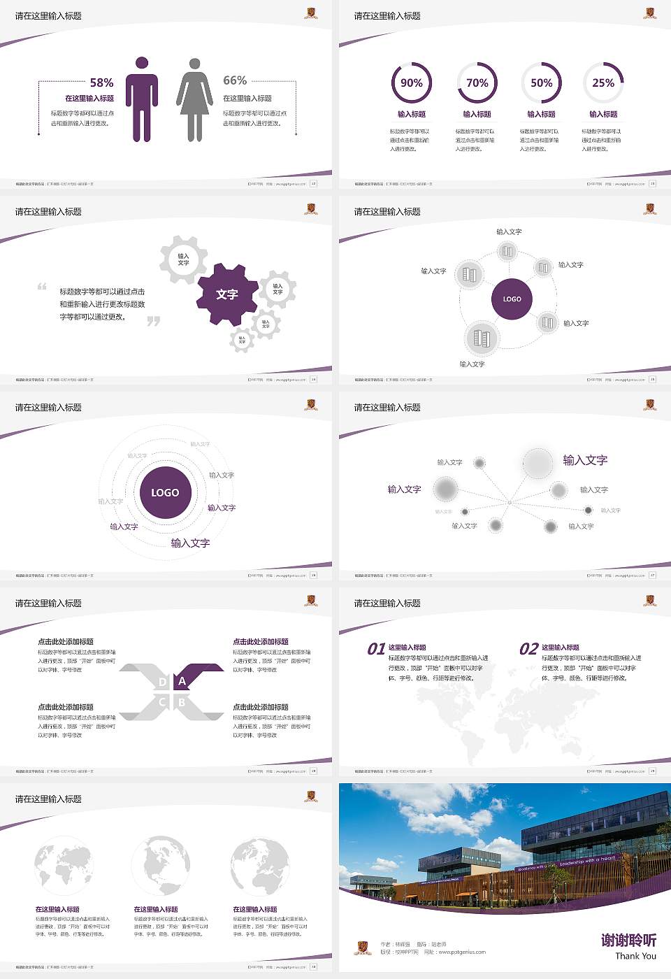 香港中文大学（深圳）毕业论文答辩PPT模板下载16:9格式幻灯片预览图4