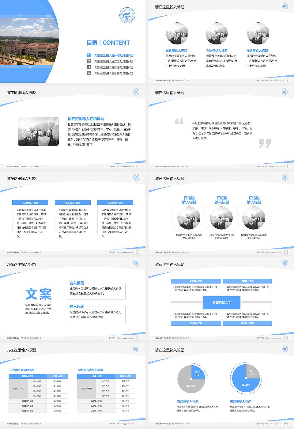 桂林理工大学毕业论文答辩PPT模板下载16:9格式幻灯片预览图2