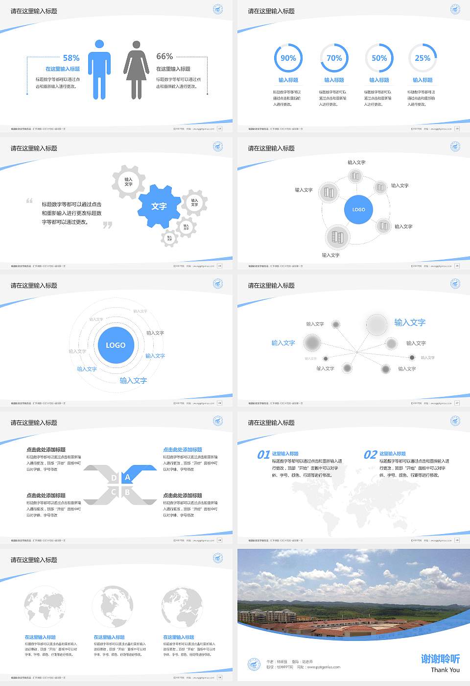 桂林理工大学毕业论文答辩PPT模板下载16:9格式幻灯片预览图4