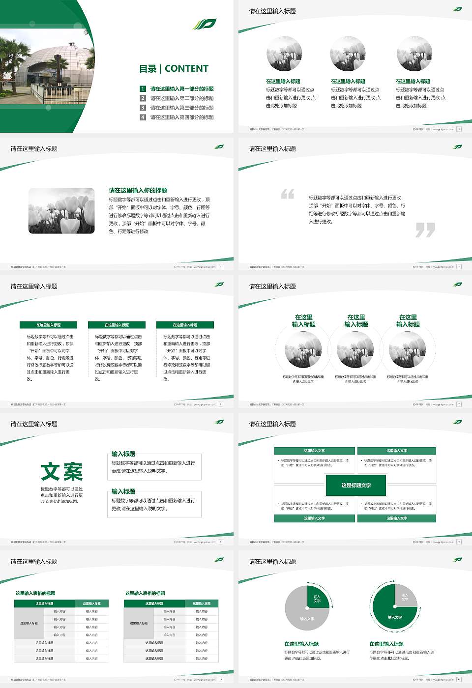 广西中医药大学毕业论文答辩PPT模板下载16:9格式幻灯片预览图2