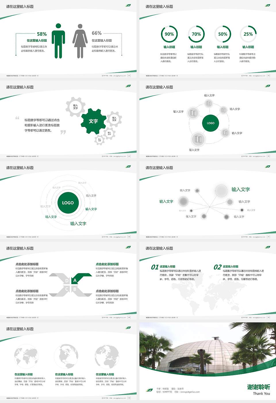 广西中医药大学毕业论文答辩PPT模板下载16:9格式幻灯片预览图4
