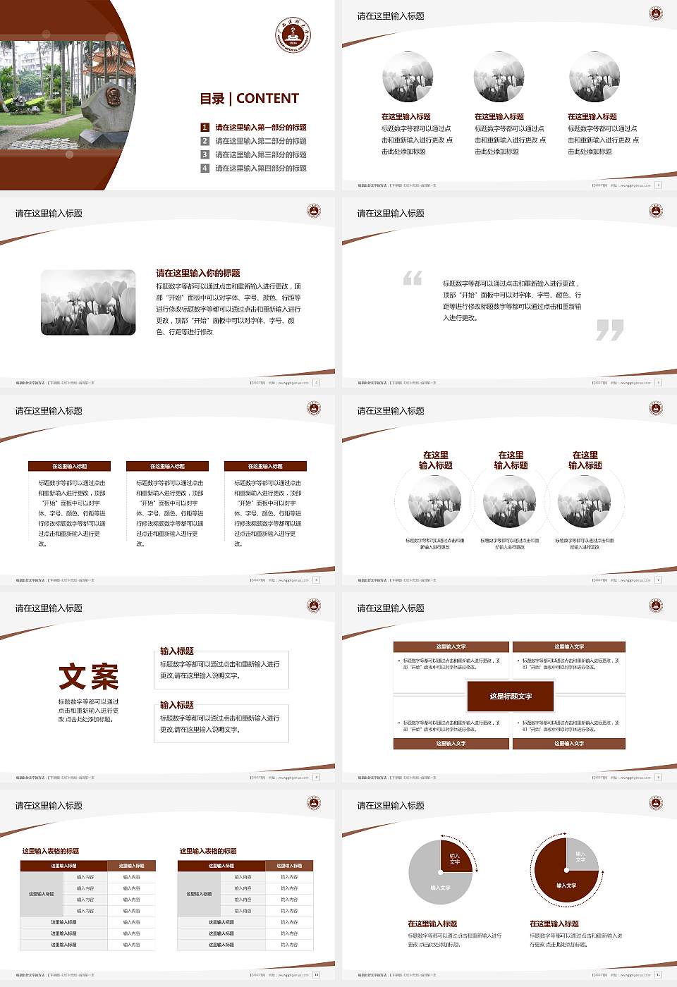 广西医科大学毕业论文答辩PPT模板下载16:9格式幻灯片预览图2