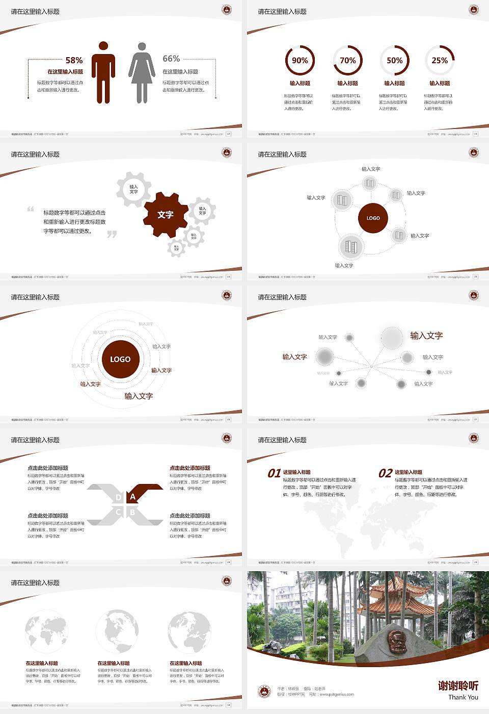 广西医科大学毕业论文答辩PPT模板下载16:9格式幻灯片预览图4