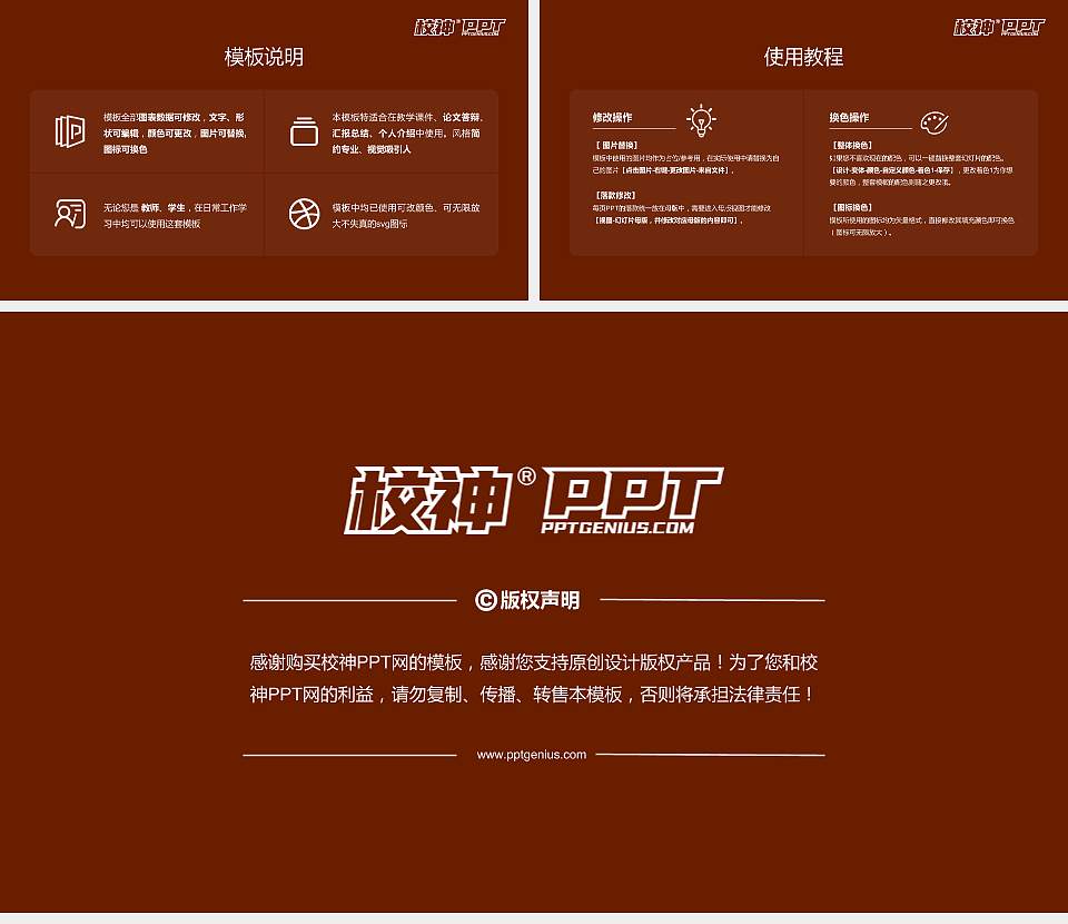 广西医科大学毕业论文答辩PPT模板下载16:9格式幻灯片预览图5