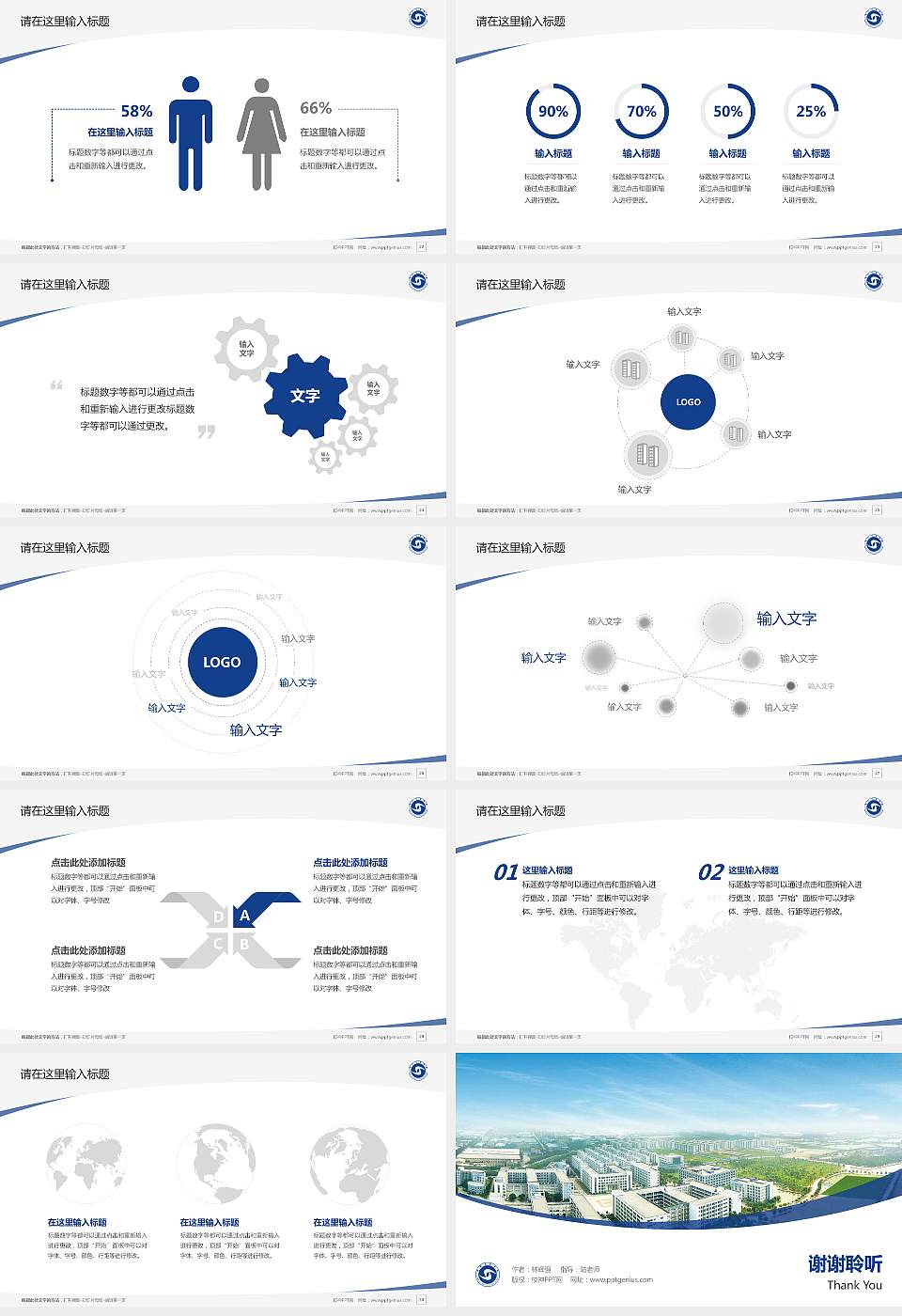 广州工商学院毕业论文答辩PPT模板下载16:9格式幻灯片预览图4